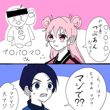 ゴーストフィクサーズ