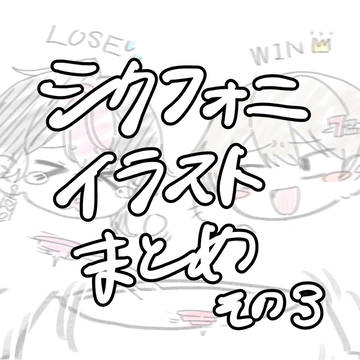 イラストログ3