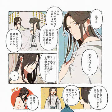 花怜まとめ