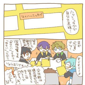 流星隊まとめ㉖
