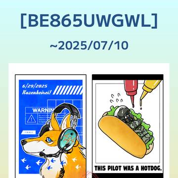 2025/6/29《空全敬礼！2》　ネップリ３種