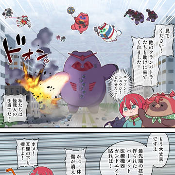 水星たぬきとジークアクスの漫画２２