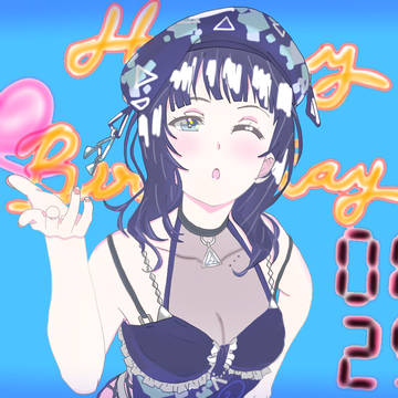 果林さんハピバ!