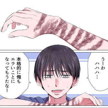 これもまた愛の形/期待するよしき