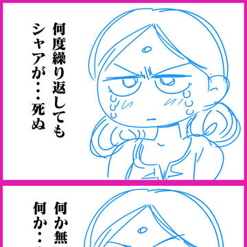 ヒントを何処かで見つけるララァさん