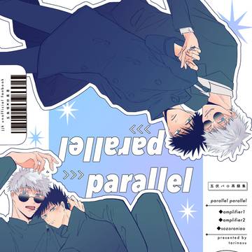 五伏サンプル【星願 愛しの教え子新刊】