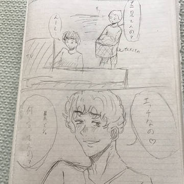 日曜に我が家であったこと