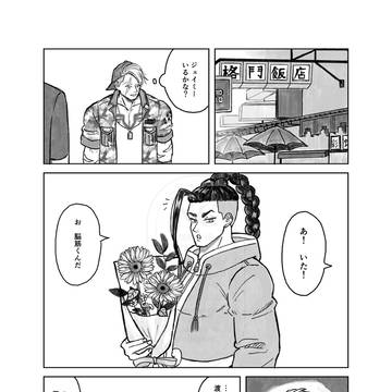 ルクジェミまとめ2