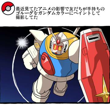 ポケモンとの日常㉛