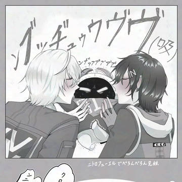 キス(吸引)