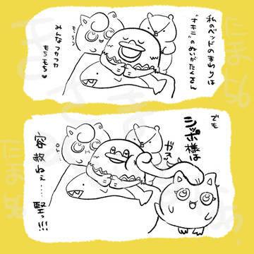 ベットのシッポ様