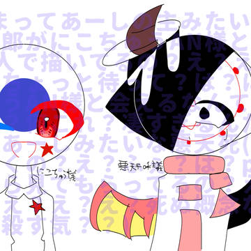 pixivににこちゅうAN様いることを知って嬉しすぎて描いた