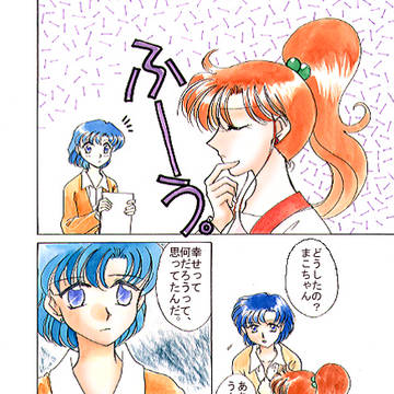 しあわせ