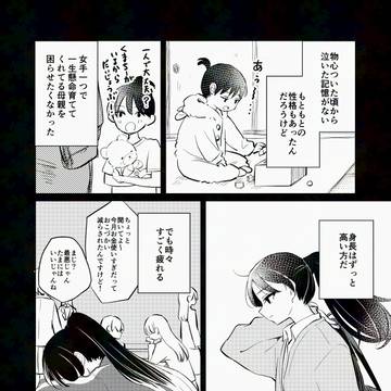 泣き虫とココアの百合⑩