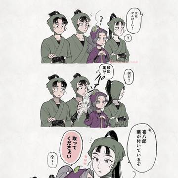 綾仙log
