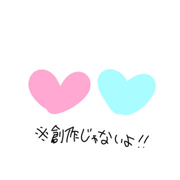 ⚠🩷🩵　創作じゃないよ！！