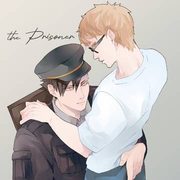 【7/13お月見しようか 新刊①】『the Prisoner』