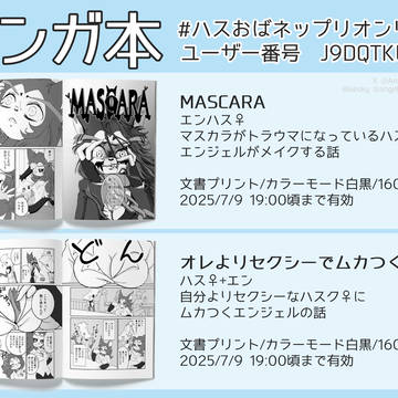 おばプリ2
