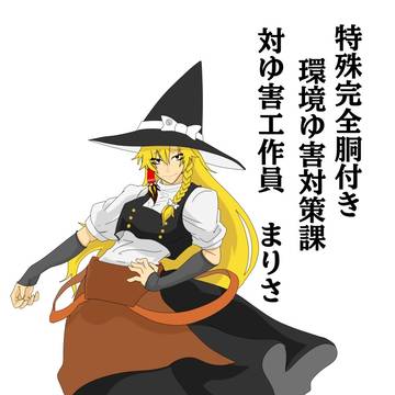 うちの子としてこれから頑張ってもらいます