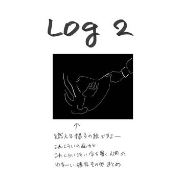 Log 2
