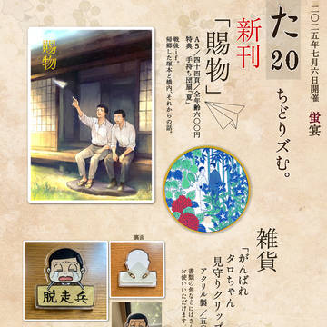 蛍宴 おしながき