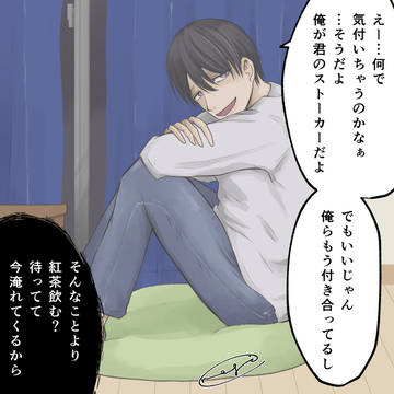 創作ヤンデレ男子9