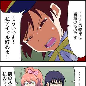 アニデレ四コマ