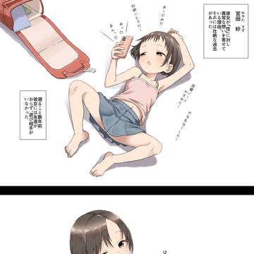 宮田紗という女の子