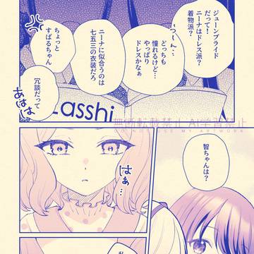 Xで投稿失敗したルパさんお誕生日漫画
