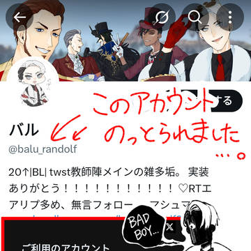 悲しいおしらせ( ;∀;) Xアカ乗っ取られました