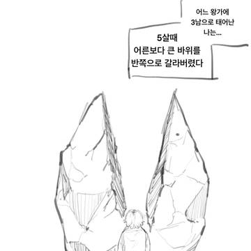 똑똑한 왕비가 멍청한 왕 뒤에서 암약 하는 만화 3화