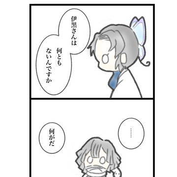 来世に咲く