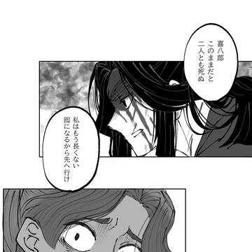 ⚠️四い死ネタ