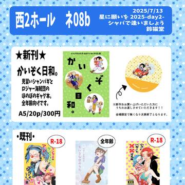 7/13 お品書き