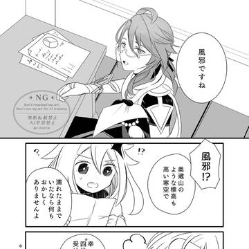 【魈蛍】水の味
