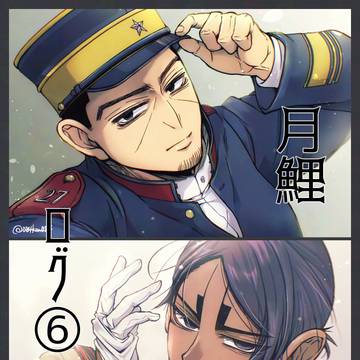 Xログ6