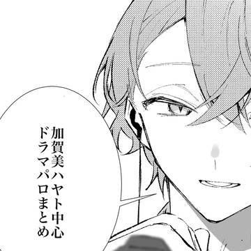 ドラマﾊﾟﾛまとめ