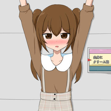 激しいメッシー体験
