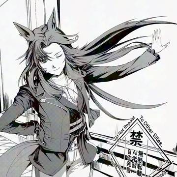 ウマ…