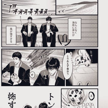 流三漫画