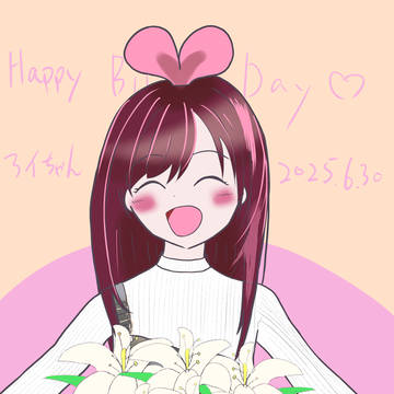 アイちゃんはぴば2025