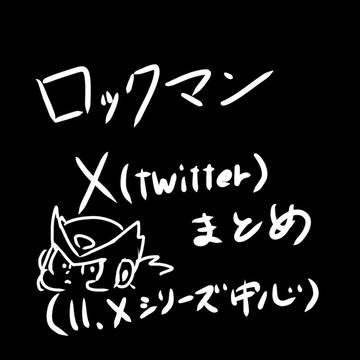 岩男まとめ②