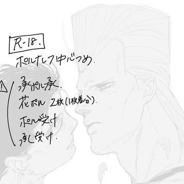 ポルナレフ中心つめ R-18