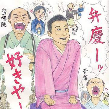 桂 紅雀さん