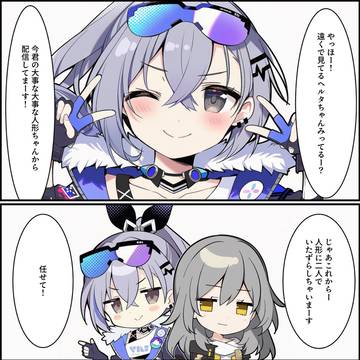 イタズラ銀狼