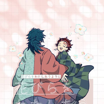 【Web再録】花びらをわたしあうように(全年齢)