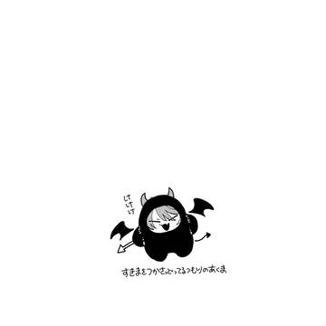 【Web再録】キモが冷える