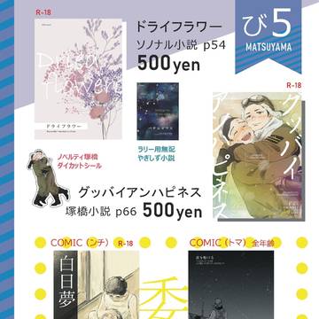 蛍宴お品書き