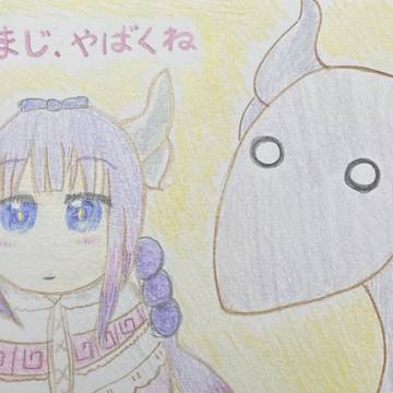 二人はカンナさん