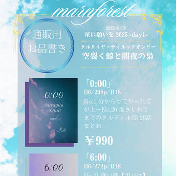 【通販のお知らせ】